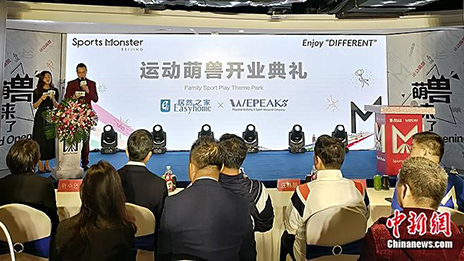 運動主題樂園&ldquo;運動萌獸&rdquo;落地居然之家 大消費版圖再添一員