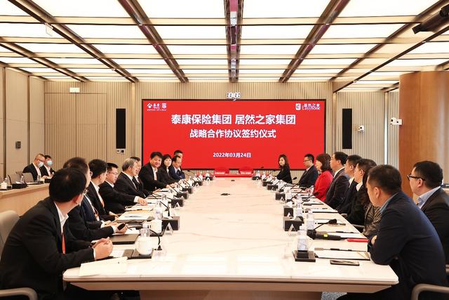 居然之家與泰康保險(xiǎn)集團(tuán)達(dá)成戰(zhàn)略合作，家居消費(fèi)最強(qiáng)雙保險(xiǎn)上線