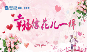 幸福像花兒一樣 &mdash;&mdash;十堰店組織七夕花藝活動 把最美的花送最愛的人