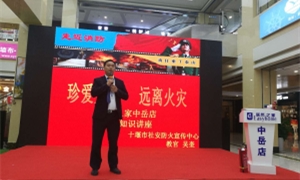 中岳店&ldquo;119消防日&rdquo;&mdash;&mdash;珍愛生命，關注消防！