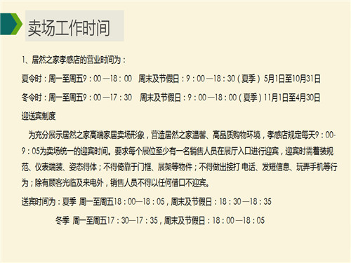 null 工作時間_副本.jpg