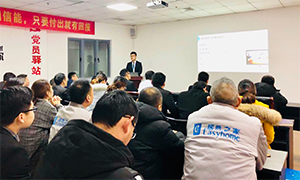 輕松出行，智慧辦公 &mdash;安徽分公司蕪湖店攜程商旅差旅預(yù)訂使用培訓(xùn) 