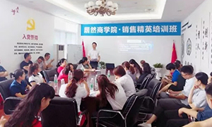 安徽合肥長(zhǎng)江東路店居然商學(xué)院&middot;銷(xiāo)售精英培訓(xùn)班 